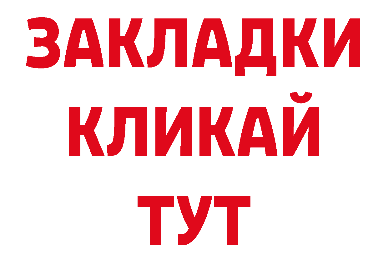 Как найти закладки? даркнет как зайти Батайск